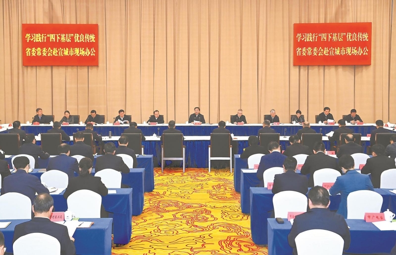 十一月九日上午，省委常委會學習踐行“四下基層”優良傳統，赴宣城市現場辦公。省委書記韓俊主持會議并講話。本報記者 楊 竹 攝.jpg